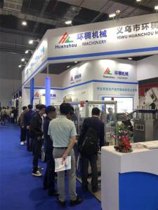 展會(huì)活動(dòng)